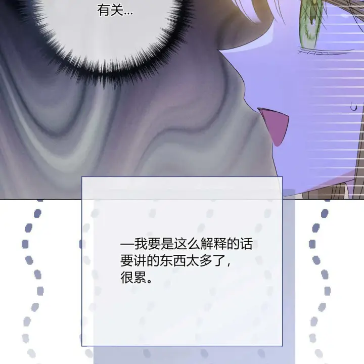 《拜托放过艾米丽小姐吧》第30话图53