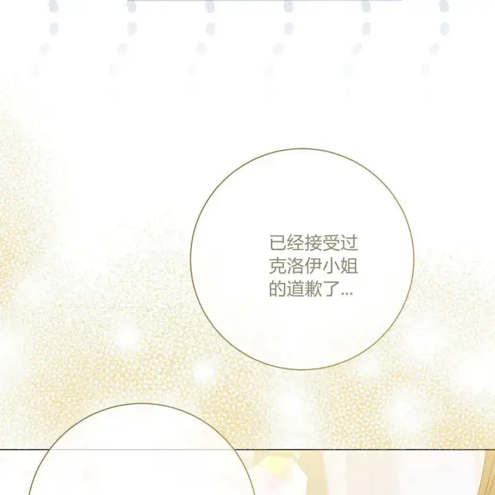 《拜托放过艾米丽小姐吧》第30话图54