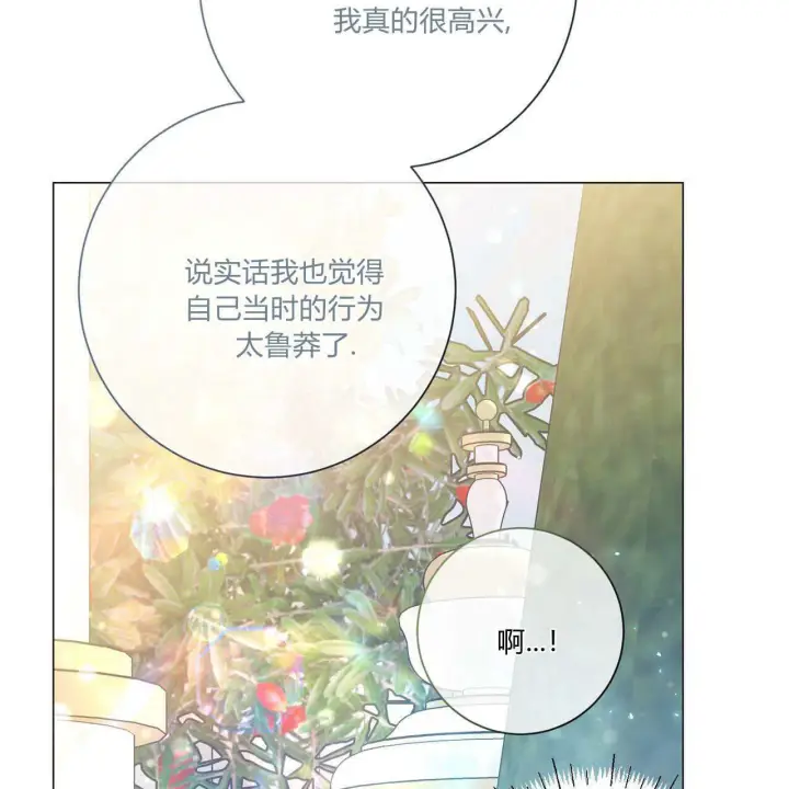 《拜托放过艾米丽小姐吧》第30话图63