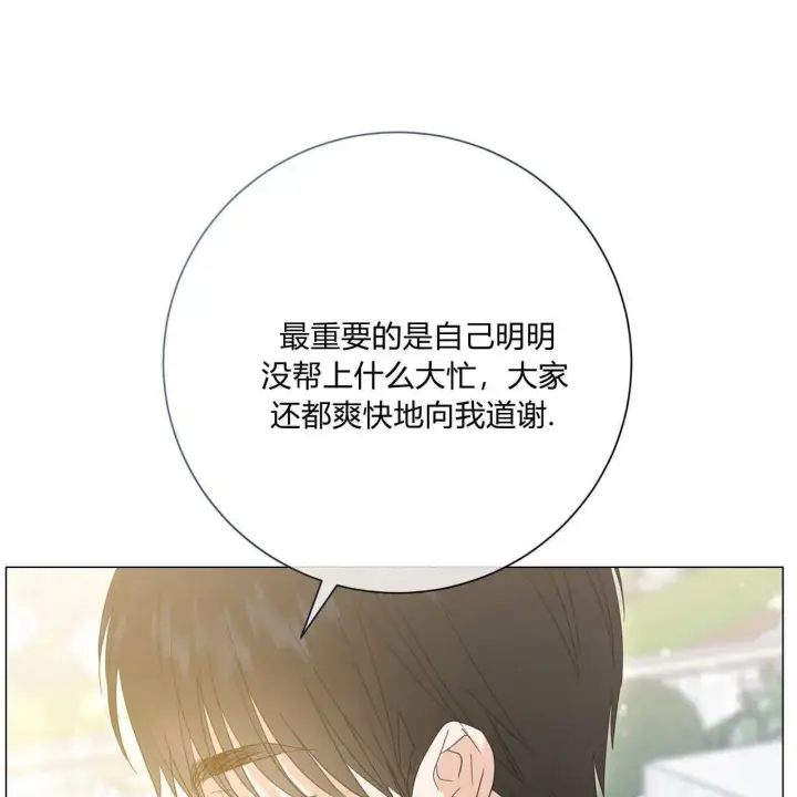 《拜托放过艾米丽小姐吧》第30话图65