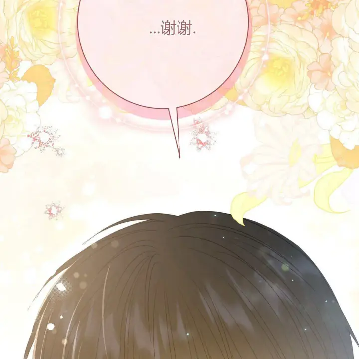 《拜托放过艾米丽小姐吧》第30话图69