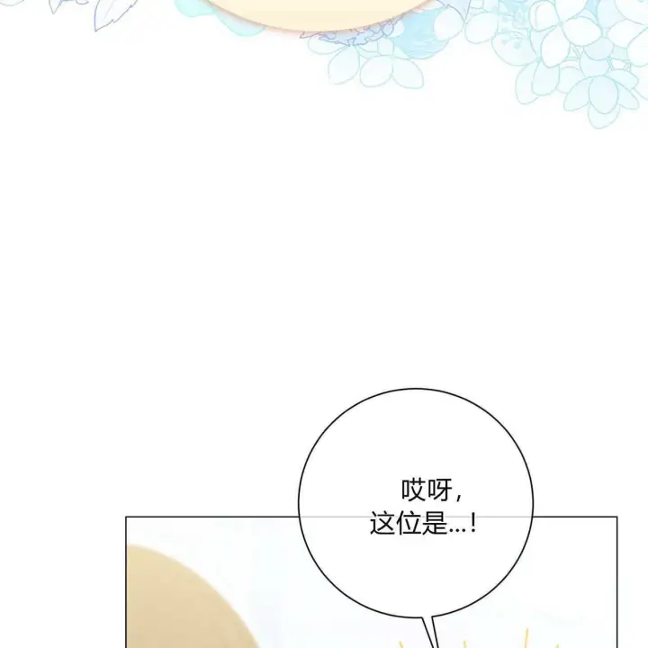 《拜托放过艾米丽小姐吧》第30话图7
