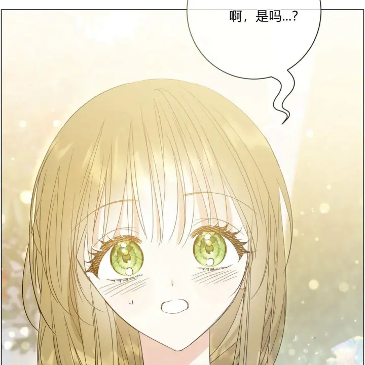 《拜托放过艾米丽小姐吧》第30话图73