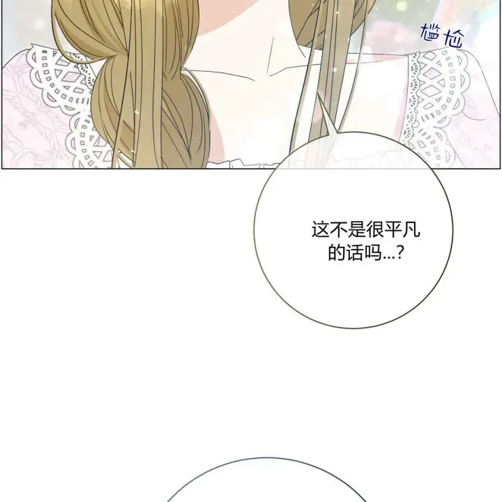 《拜托放过艾米丽小姐吧》第30话图74