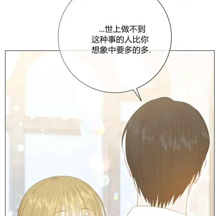 《拜托放过艾米丽小姐吧》第30话图75