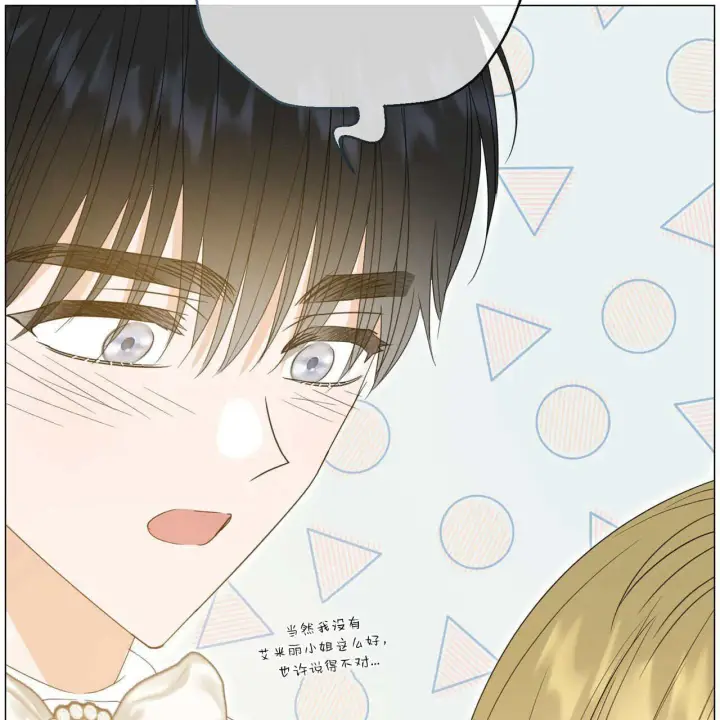 《拜托放过艾米丽小姐吧》第30话图81