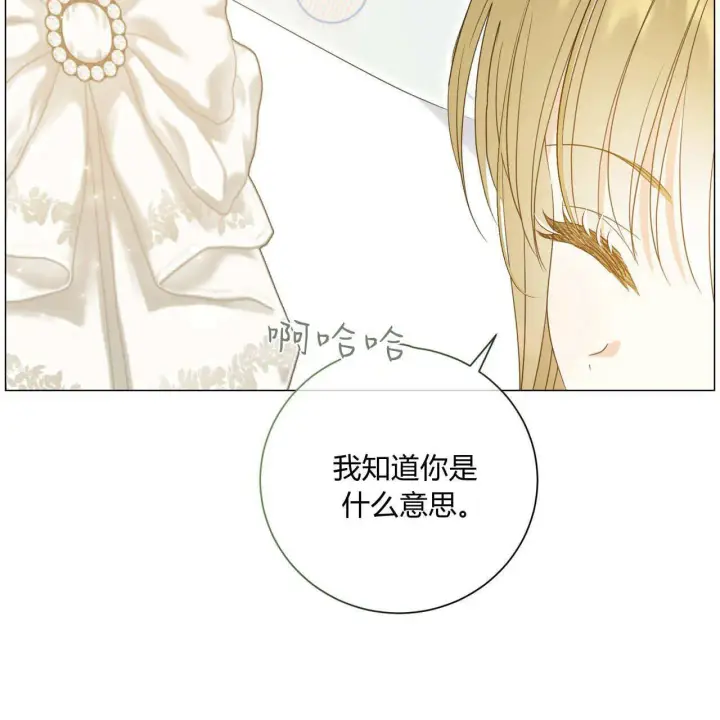 《拜托放过艾米丽小姐吧》第30话图82