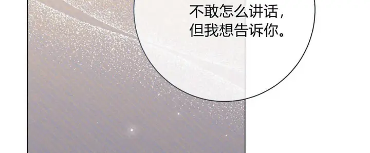 《拜托放过艾米丽小姐吧》第30话图84
