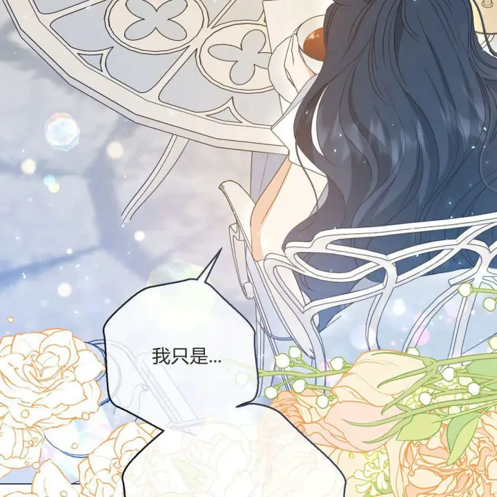 《拜托放过艾米丽小姐吧》第31话图102