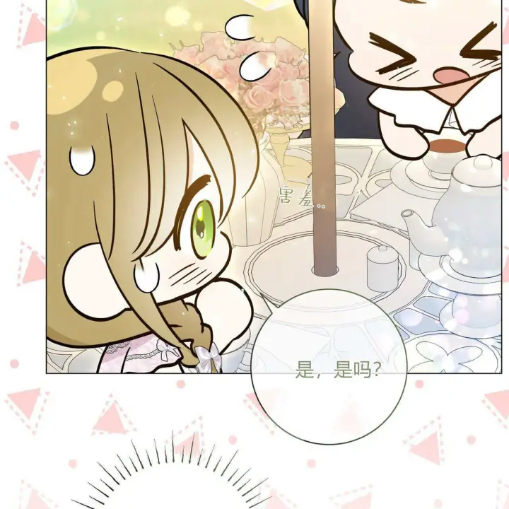 《拜托放过艾米丽小姐吧》第31话图105