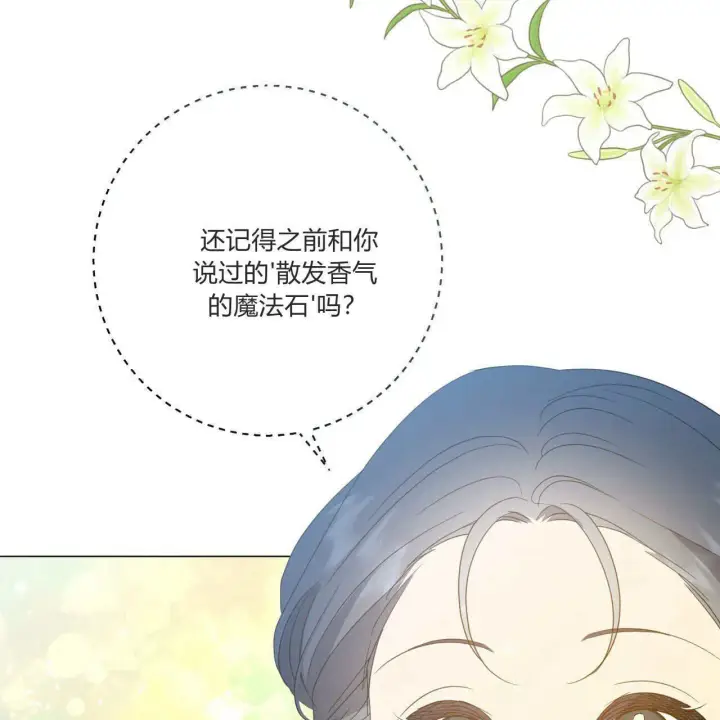 《拜托放过艾米丽小姐吧》第31话图115