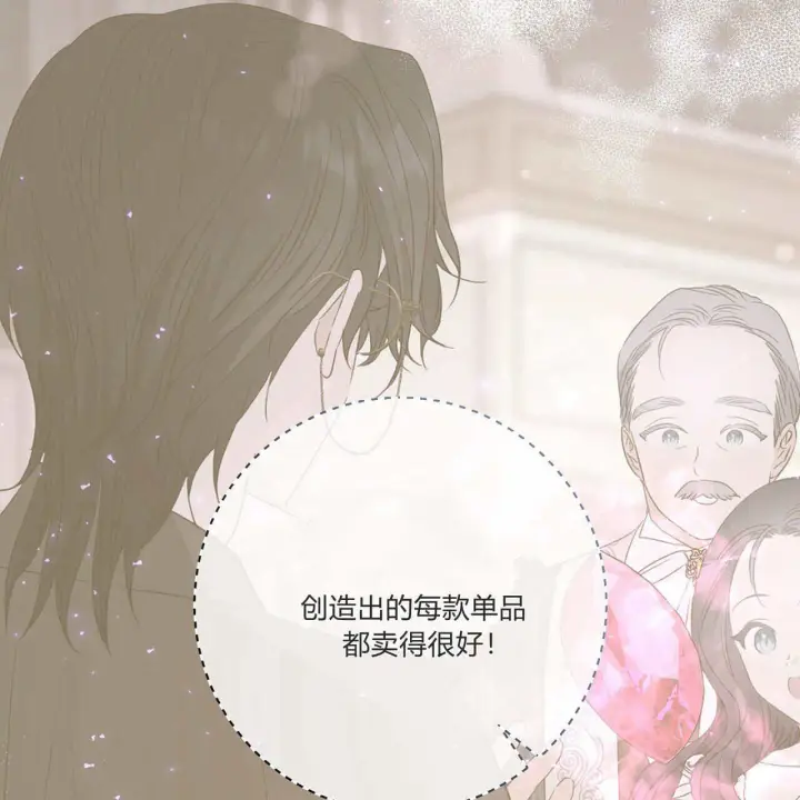 《拜托放过艾米丽小姐吧》第31话图118