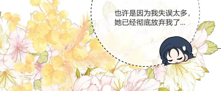 《拜托放过艾米丽小姐吧》第31话图124