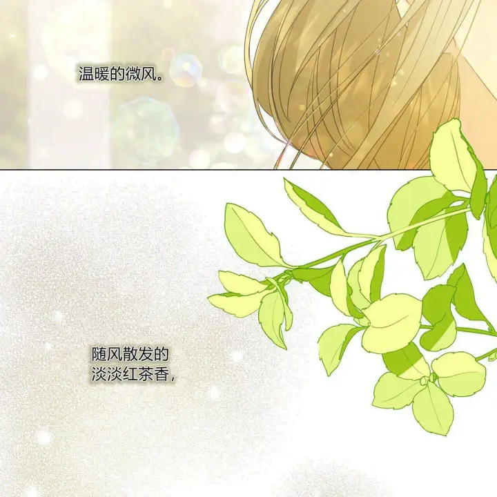 《拜托放过艾米丽小姐吧》第31话图133