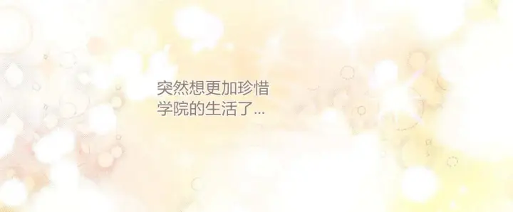 《拜托放过艾米丽小姐吧》第31话图136