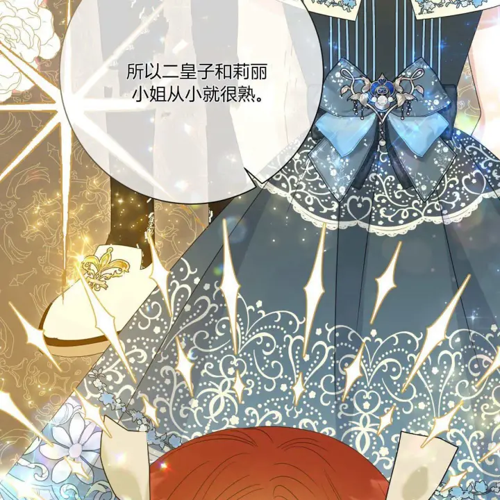 《拜托放过艾米丽小姐吧》第31话图14