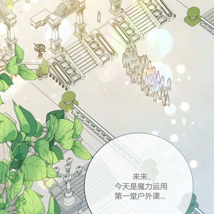 《拜托放过艾米丽小姐吧》第31话图141