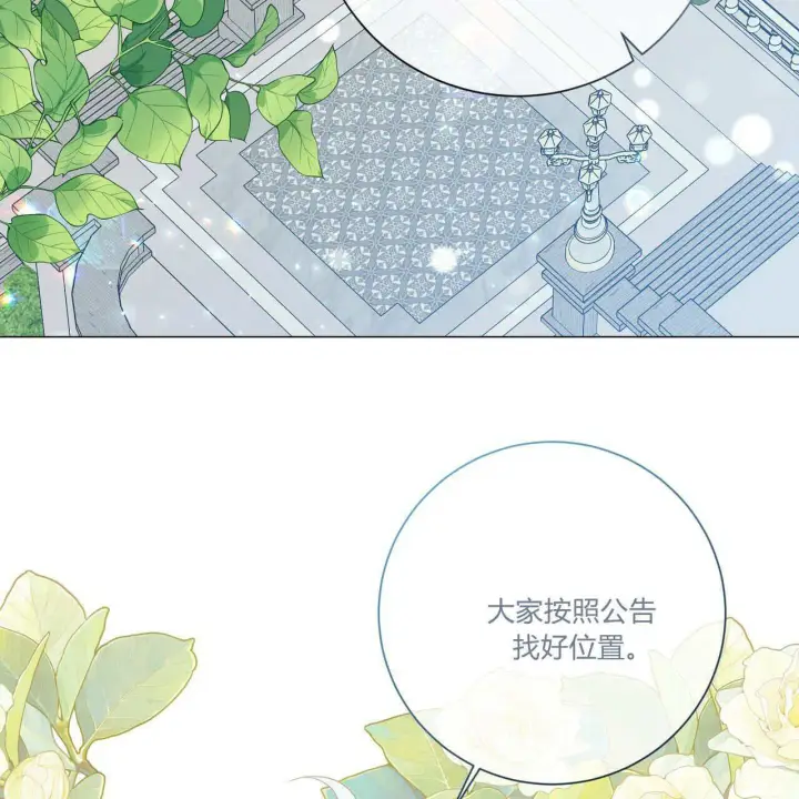 《拜托放过艾米丽小姐吧》第31话图142