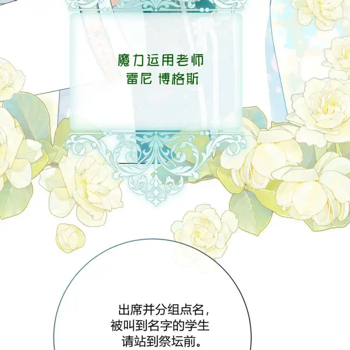 《拜托放过艾米丽小姐吧》第31话图145