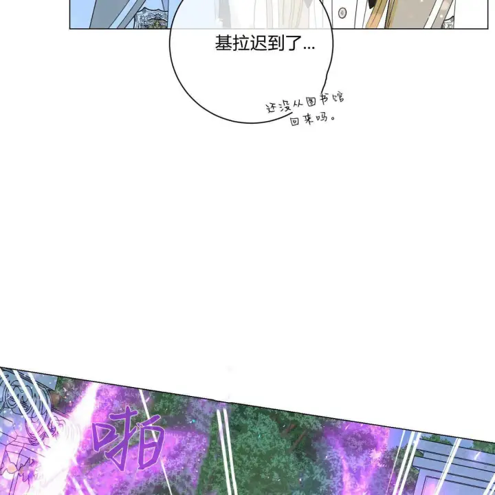 《拜托放过艾米丽小姐吧》第31话图147