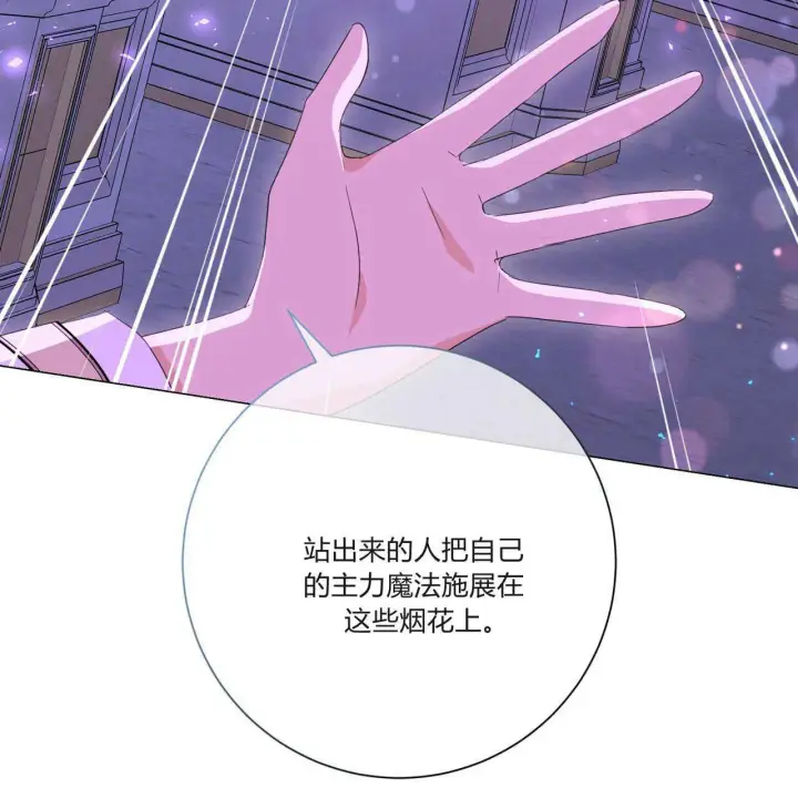 《拜托放过艾米丽小姐吧》第31话图150