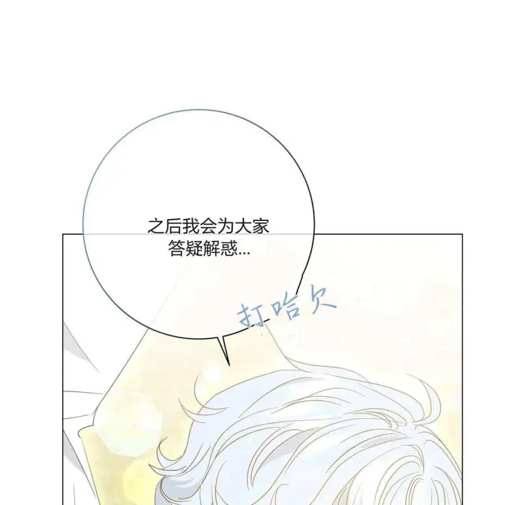 《拜托放过艾米丽小姐吧》第31话图151