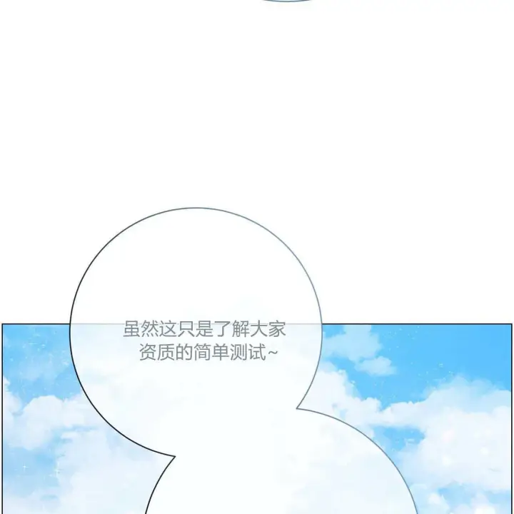 《拜托放过艾米丽小姐吧》第31话图154