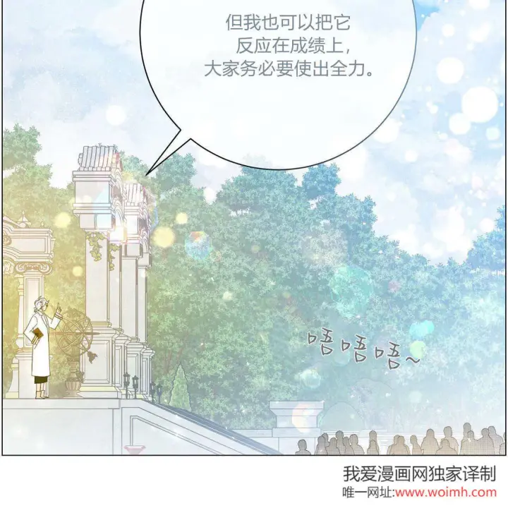 《拜托放过艾米丽小姐吧》第31话图155