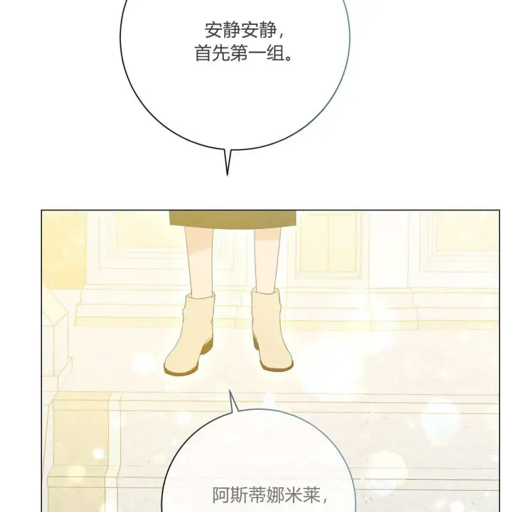 《拜托放过艾米丽小姐吧》第31话图157