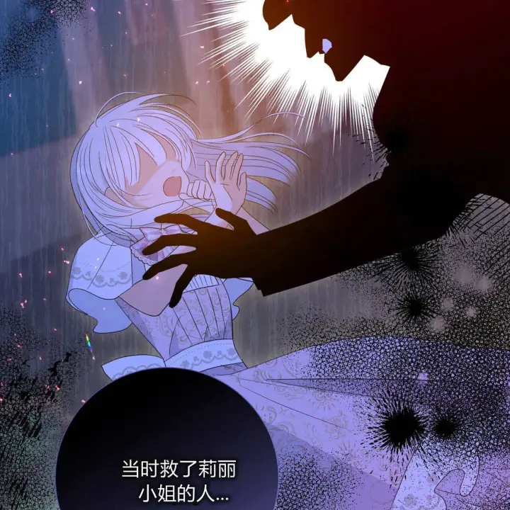 《拜托放过艾米丽小姐吧》第31话图19