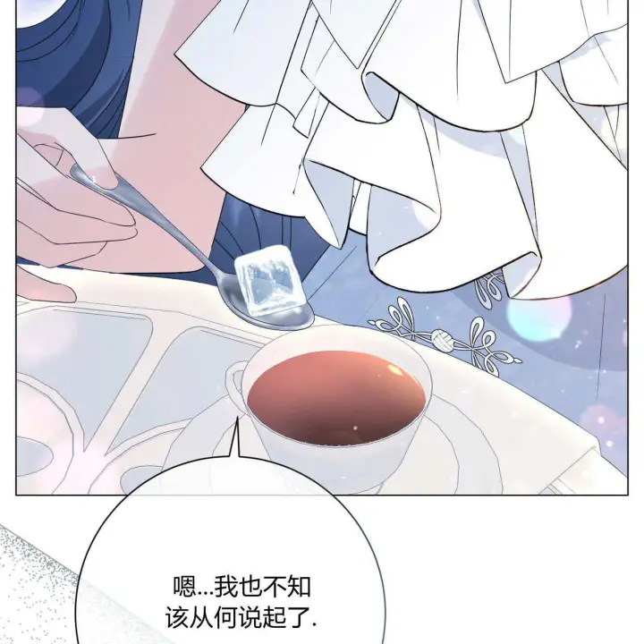 《拜托放过艾米丽小姐吧》第31话图2