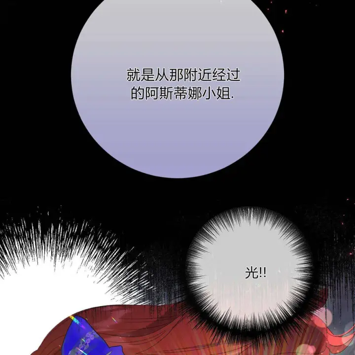 《拜托放过艾米丽小姐吧》第31话图21
