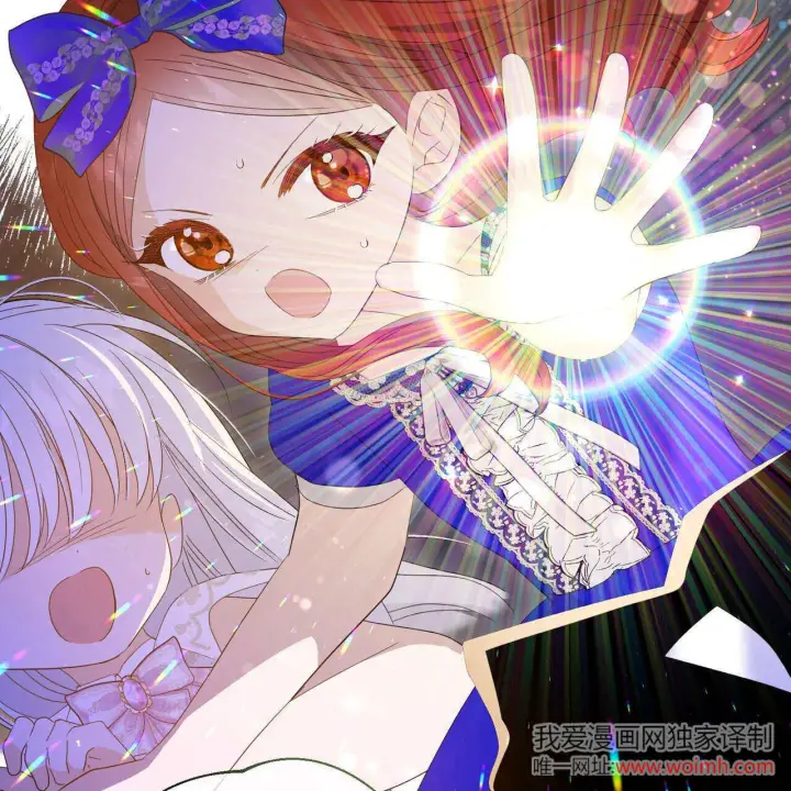 《拜托放过艾米丽小姐吧》第31话图22