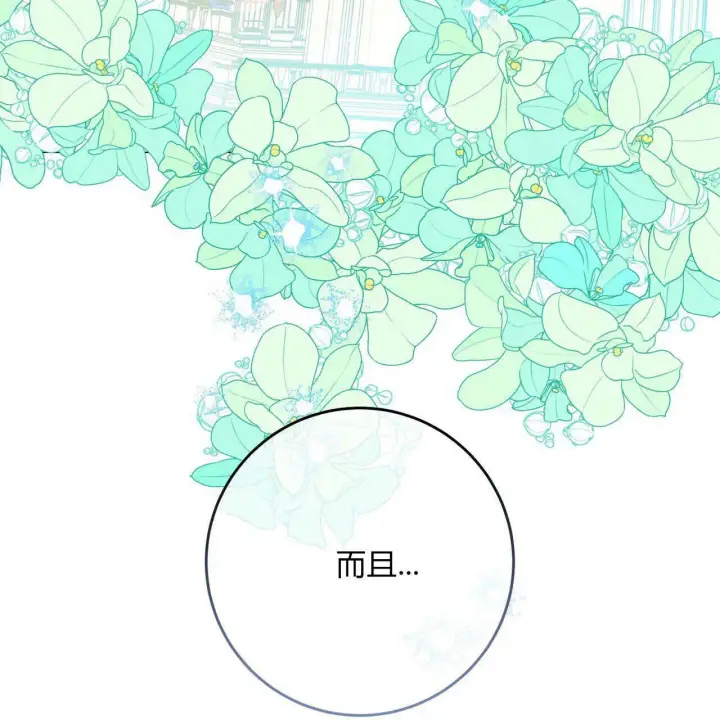 《拜托放过艾米丽小姐吧》第31话图26