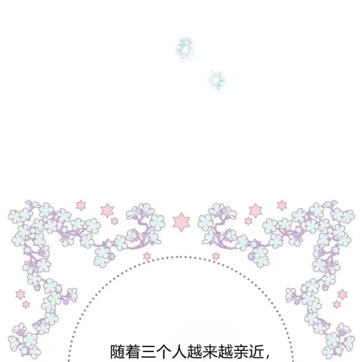 《拜托放过艾米丽小姐吧》第31话图27