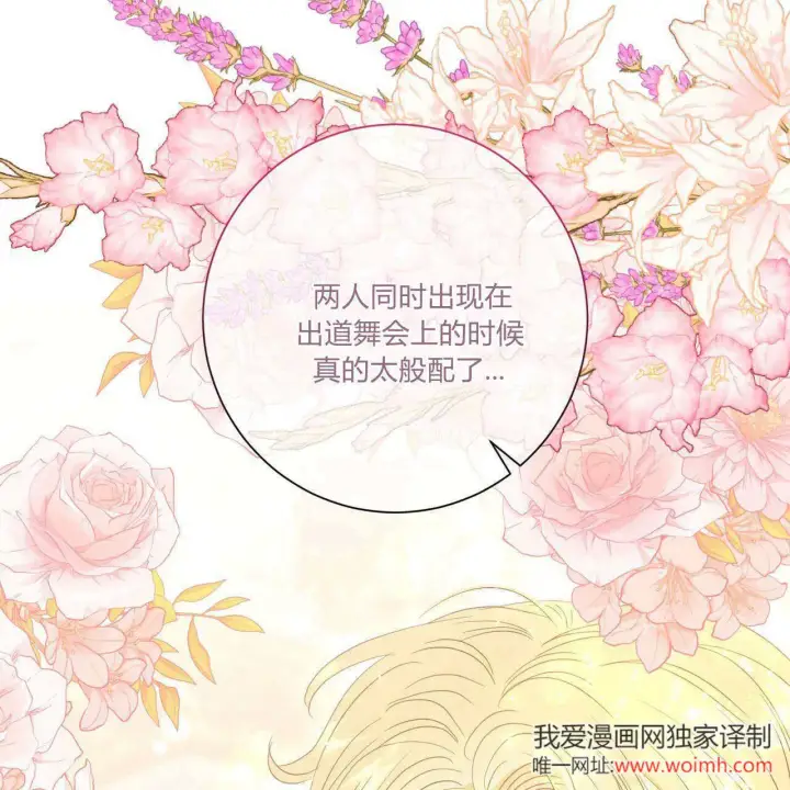 《拜托放过艾米丽小姐吧》第31话图30
