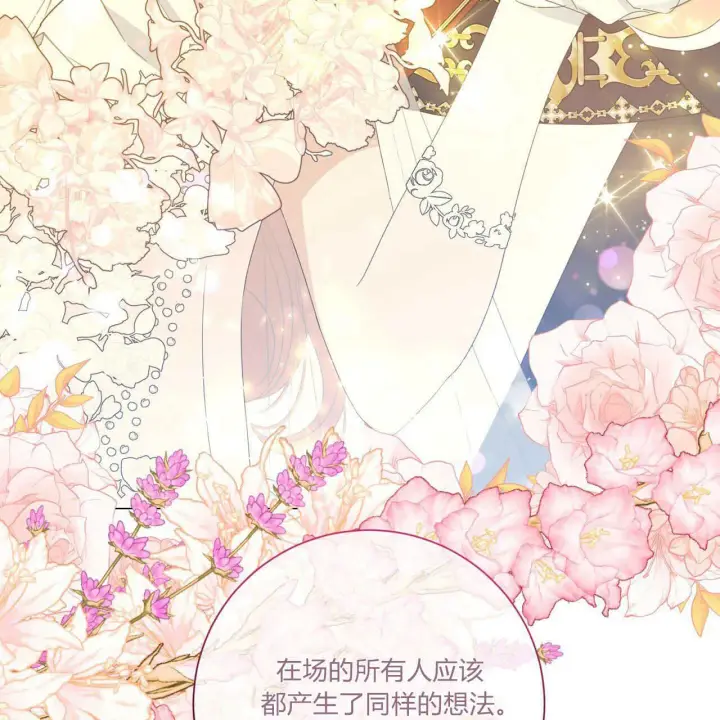 《拜托放过艾米丽小姐吧》第31话图33