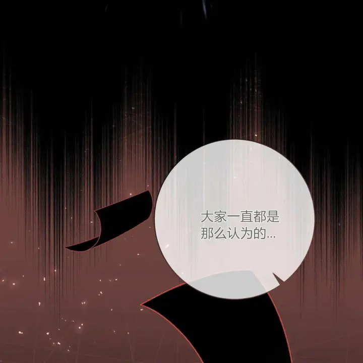 《拜托放过艾米丽小姐吧》第31话图37