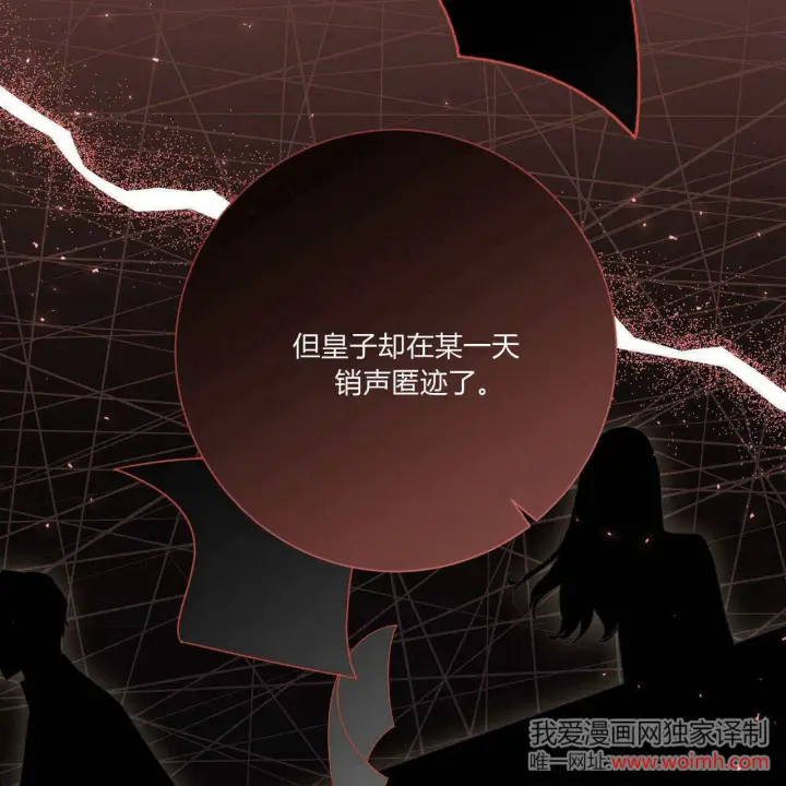 《拜托放过艾米丽小姐吧》第31话图38