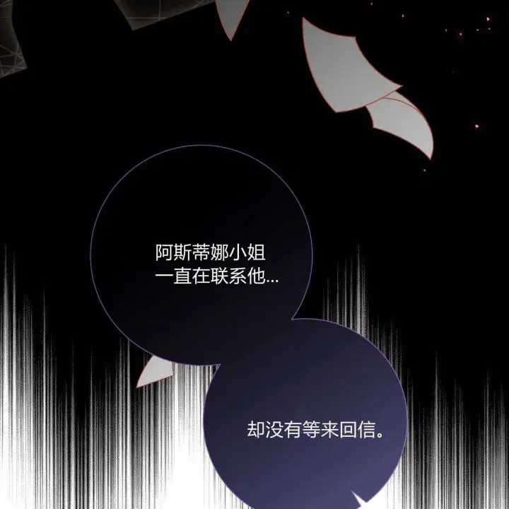 《拜托放过艾米丽小姐吧》第31话图39