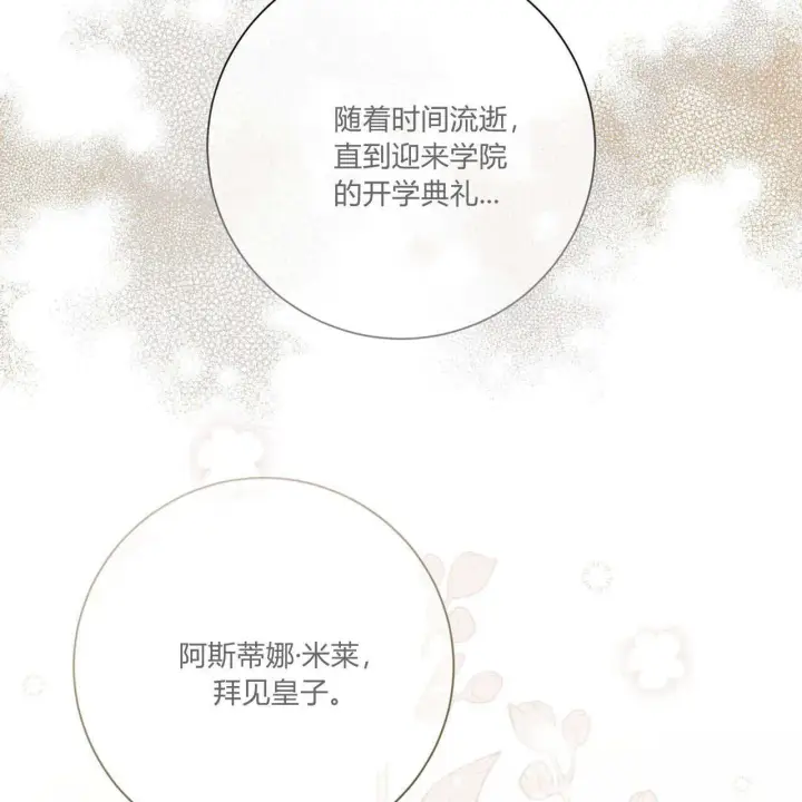 《拜托放过艾米丽小姐吧》第31话图41