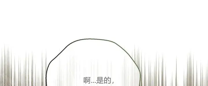 《拜托放过艾米丽小姐吧》第31话图44