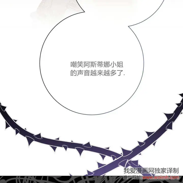《拜托放过艾米丽小姐吧》第31话图46