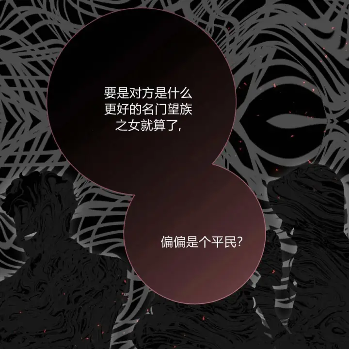 《拜托放过艾米丽小姐吧》第31话图47