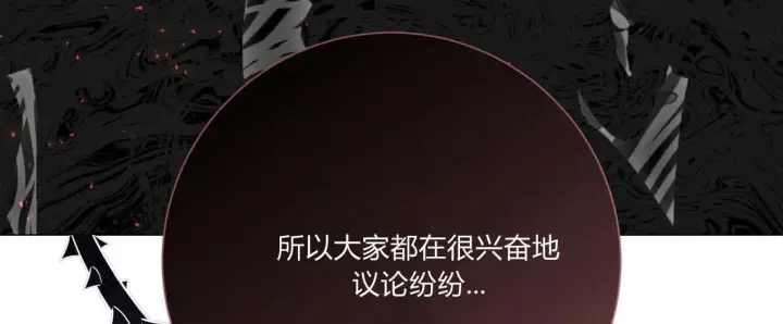 《拜托放过艾米丽小姐吧》第31话图48