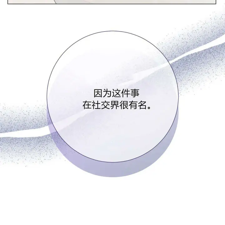 《拜托放过艾米丽小姐吧》第31话图5