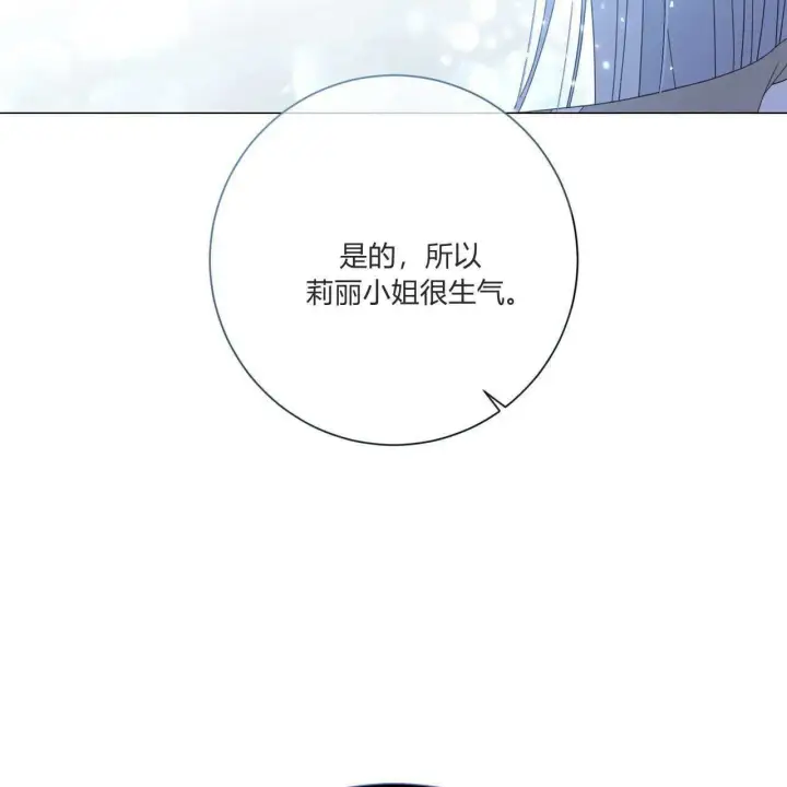 《拜托放过艾米丽小姐吧》第31话图50