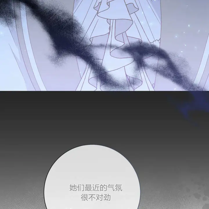 《拜托放过艾米丽小姐吧》第31话图53