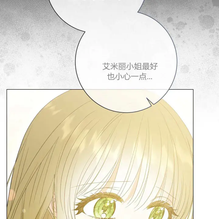 《拜托放过艾米丽小姐吧》第31话图54