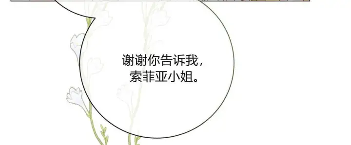 《拜托放过艾米丽小姐吧》第31话图56
